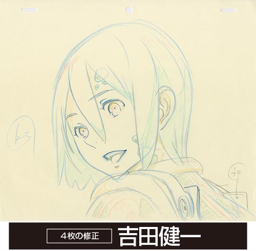 吉田健一 複製原画