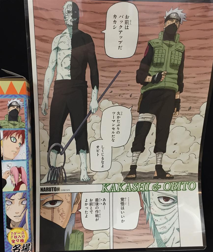NARUTO展 名場面ポスター全9種 コンプリートセット NARUTO展 名場面