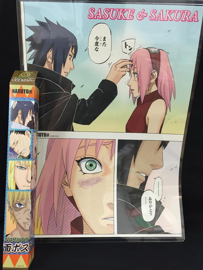 NARUTO展限定名場面ポスターサスケ＆サクラ