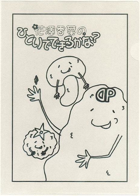 パジャマパーティー 小咲 ヴァイスシュヴァルツ ニセコイ 花澤香菜