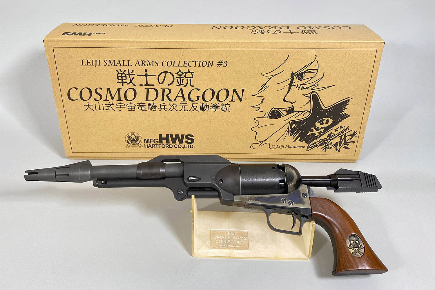 ハートフォード戦士の銃コスモドラグーンメーテルモデル