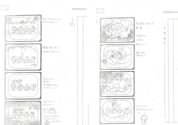 美少女戦士セーラームーンSuperS 140話 絵コンテ・台本セット 美少女