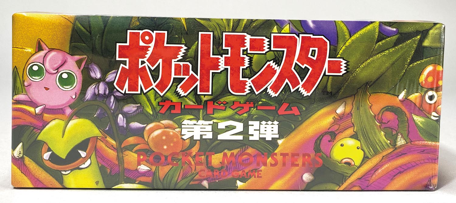 3243］ ポケモンカード 拡張パック 第2弾 ポケモンジャングル 未開封
