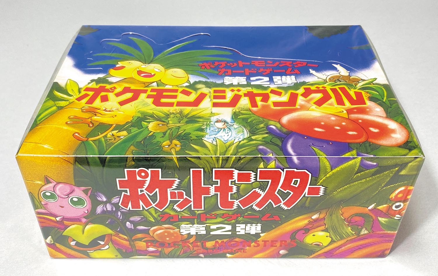 ☆希少☆【絶版未開封】ポケモンカード 拡張パック 第2弾 ポケモン