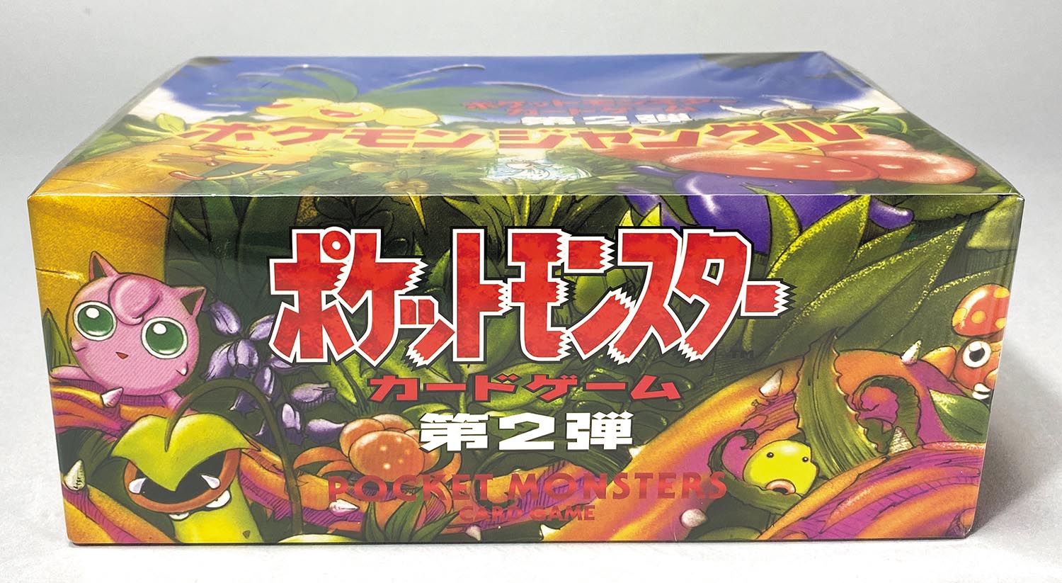 ポケモンカード 旧裏 ポケモンジャングル 未開封パック ポケカ 第2弾