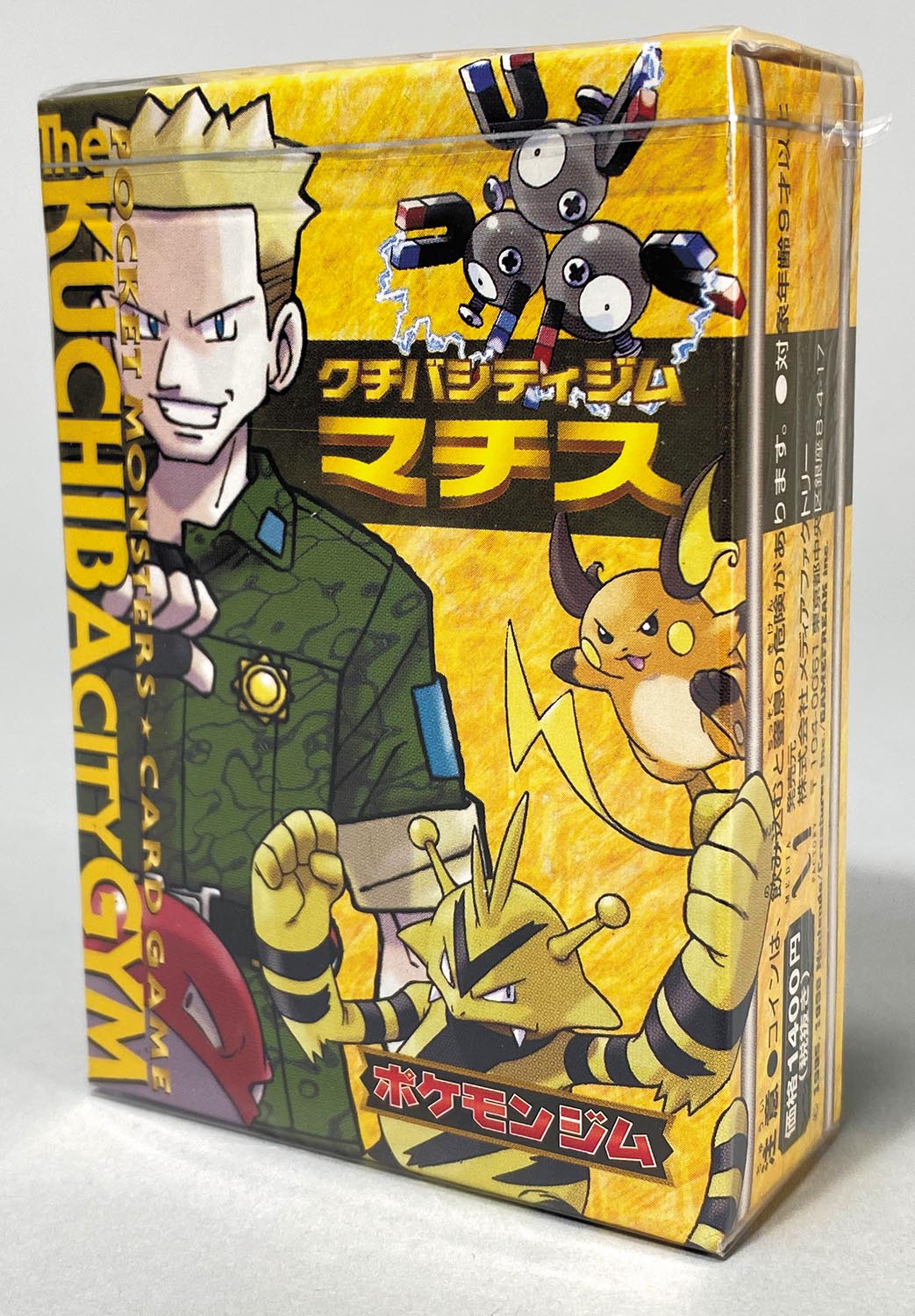 未開封ポケモンジム第2弾「クチバシティジム マチス」 クチバシティ