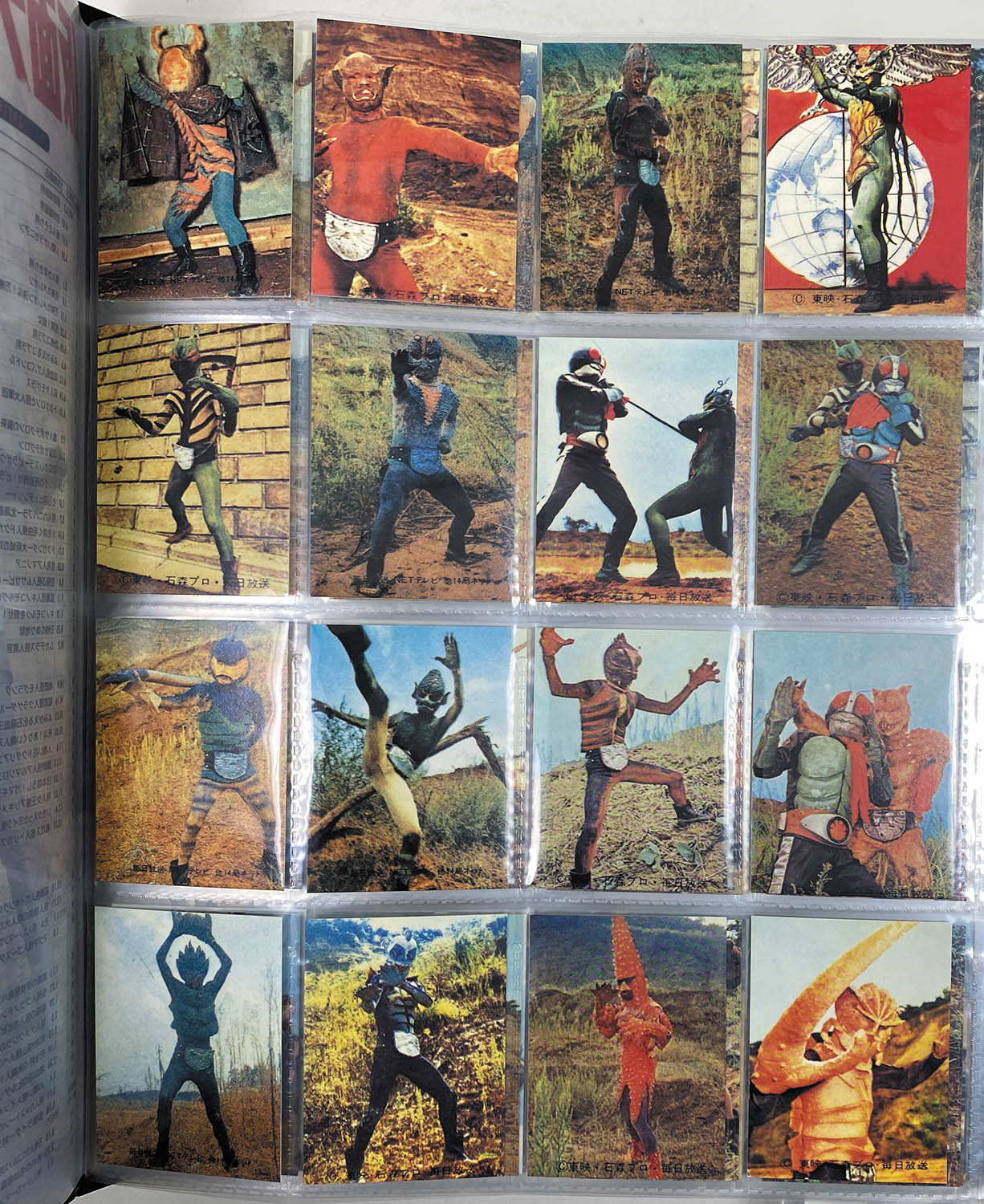 旧仮面ライダーカードカルビーNO.521番529番 カルビー 旧仮面ライダー