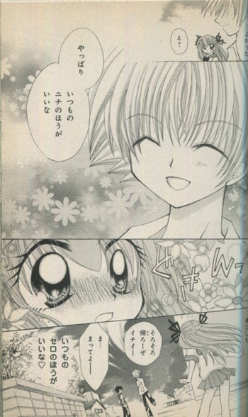 菊田みちよ 直筆サイン本「まもって！ロリポップ」2巻