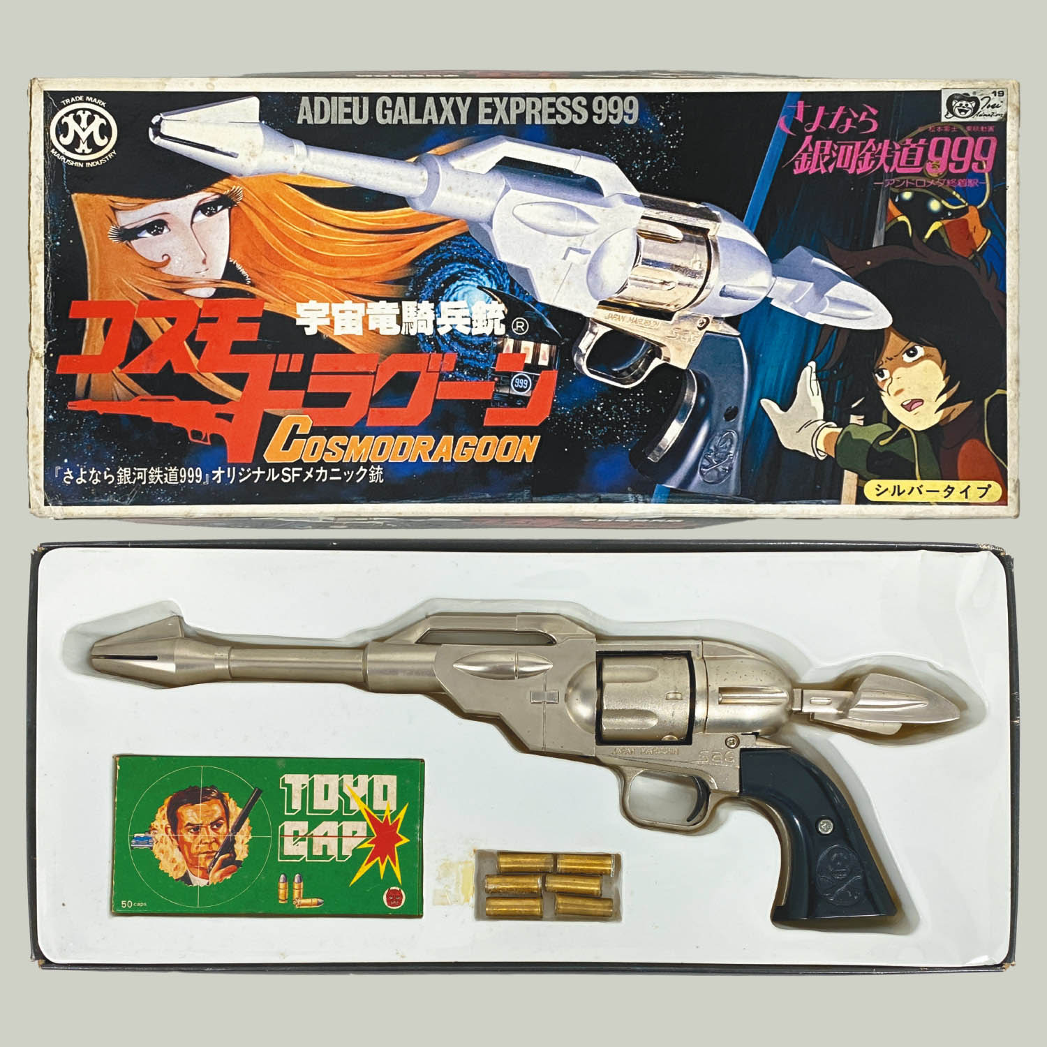 ☆珍品【マルシン】銀河鉄道999 宇宙竜騎兵銃 コスモドラグーン