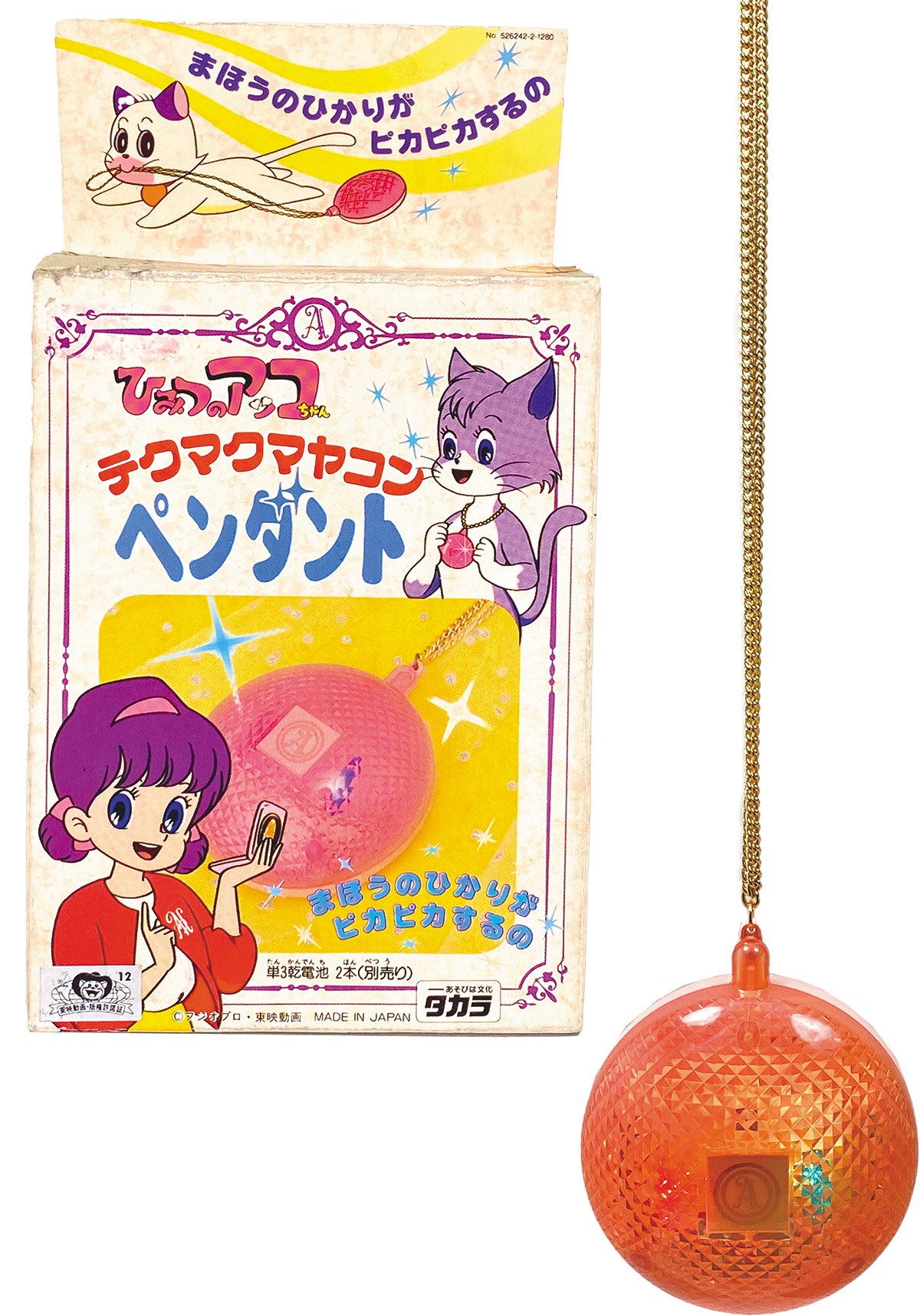 ひみつのアッコちゃん テクマクマヤコンコンパクト ひみつのアッコ