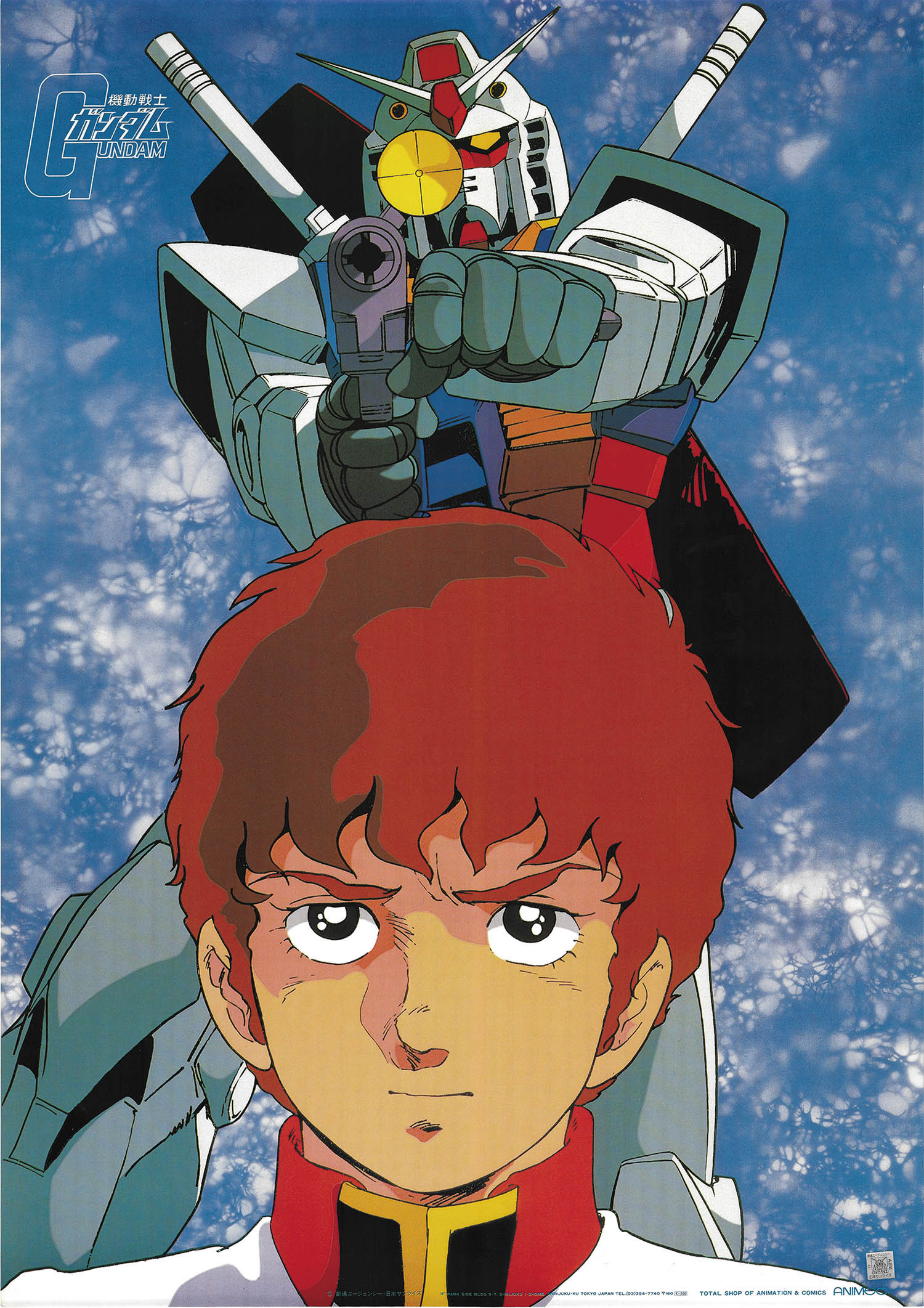 機動戦士ガンダム ポスター