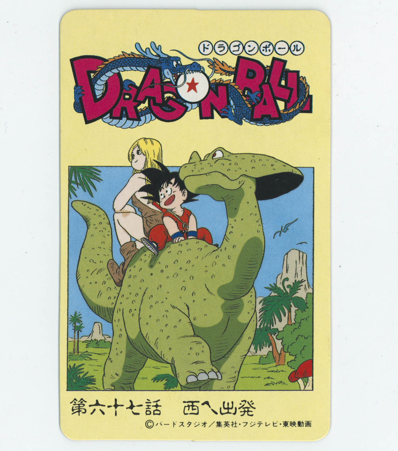 s*r様 希少 ドラゴンボール とびら絵カード オリジナルアルバム s*r様