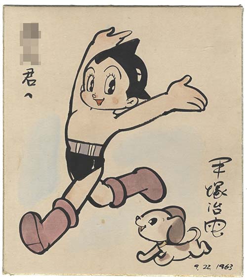 手塚治虫直筆カラー色紙「鉄腕アトム」