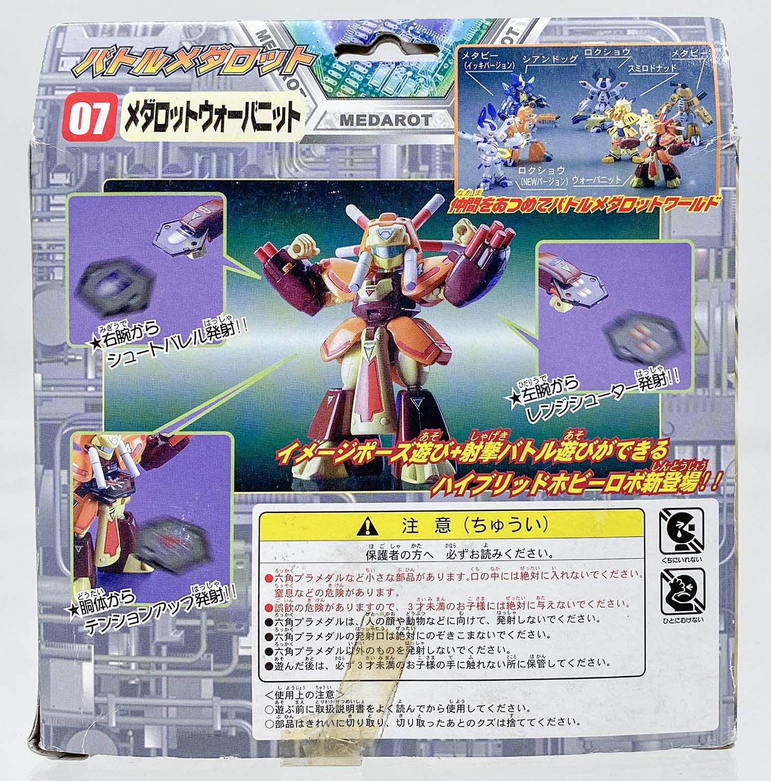 タカラ バトルメダロット 07 メダロット ウォーバニット