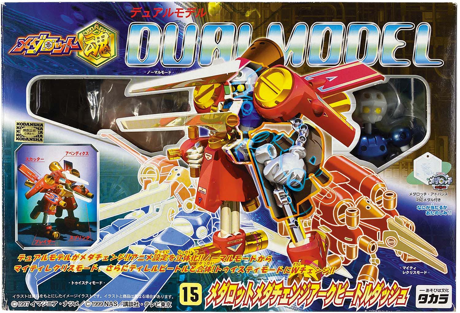 アークビートル、ダッシュパーツ ガレージキット メダロット アーク