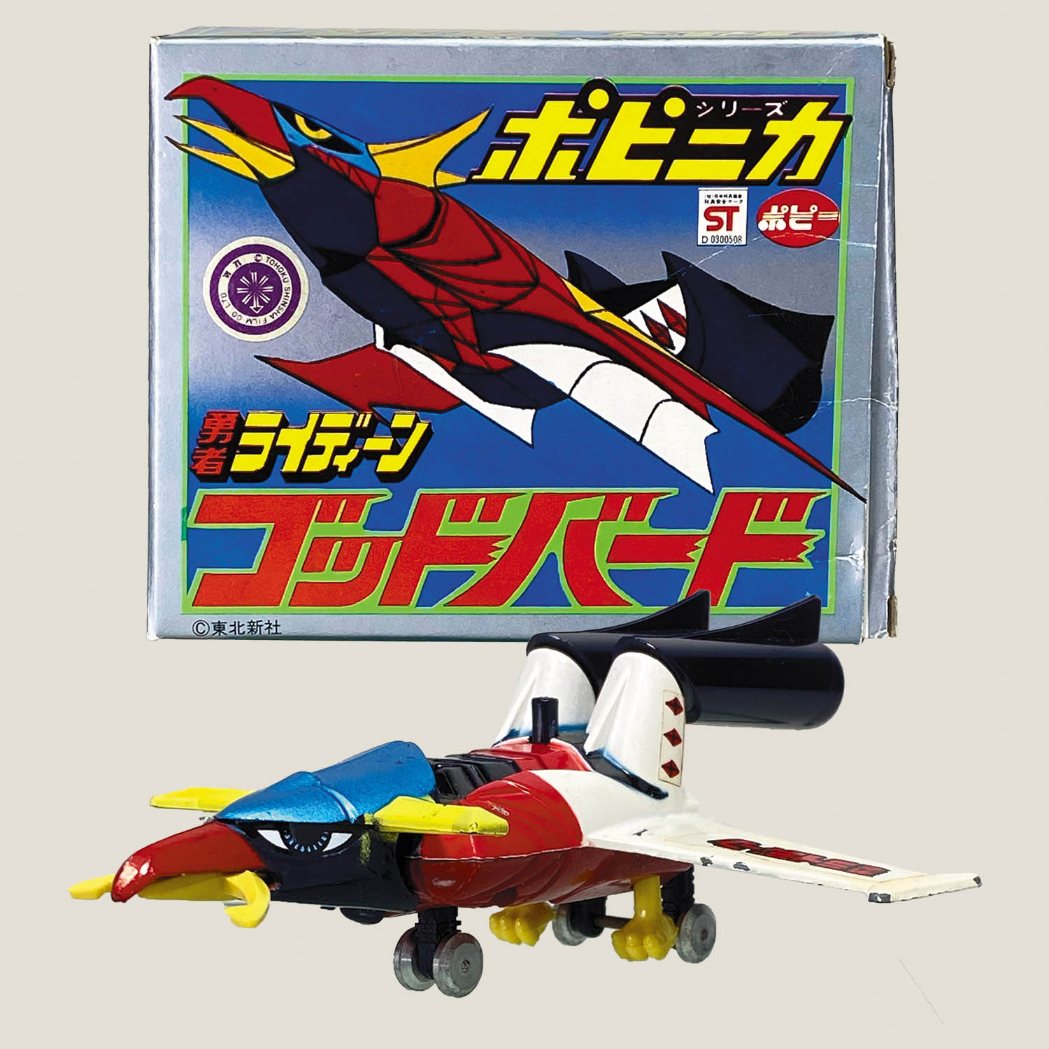 ライディーン ソフビ 当時物！ ライディーン ソフビ 当時物