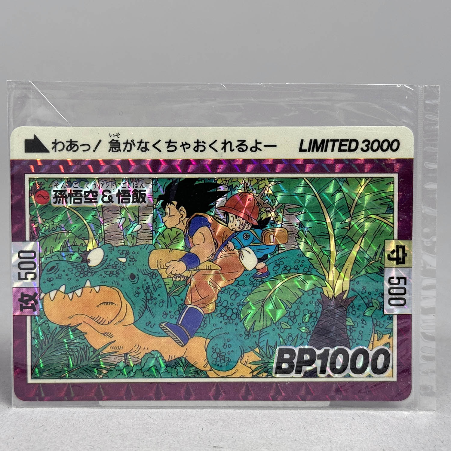 ドラゴンボール カードダス limited 3000 「夢」リミテッド 【公式通販】