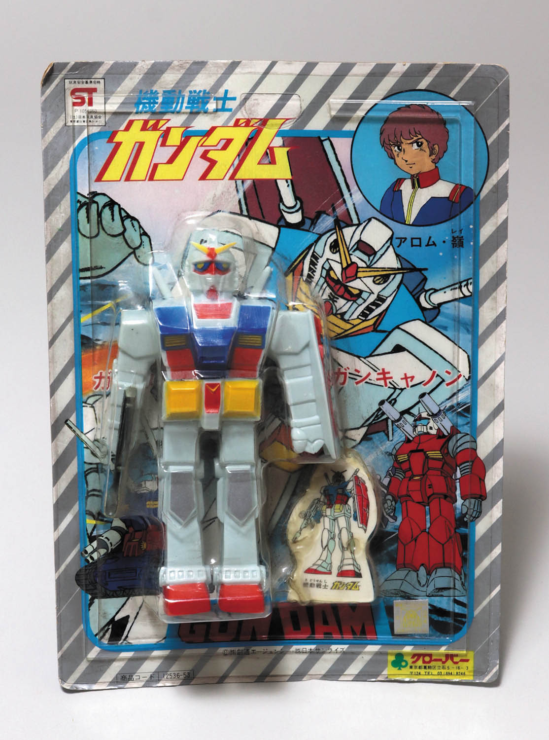 在庫最後 ☆機動戦士ガンダム☆クローバー ソフビ 高さ約16㎝ 希少