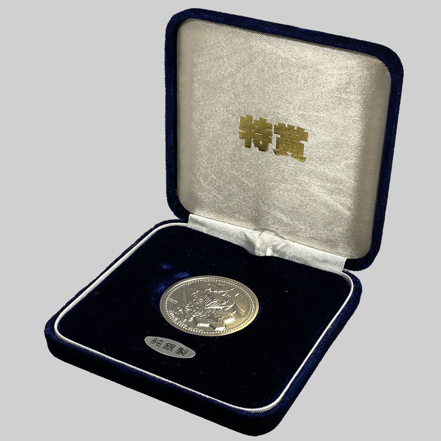 非売品】SDガンダム ギンギンキャンペーン 特賞 純銀メダル 【公式通販】