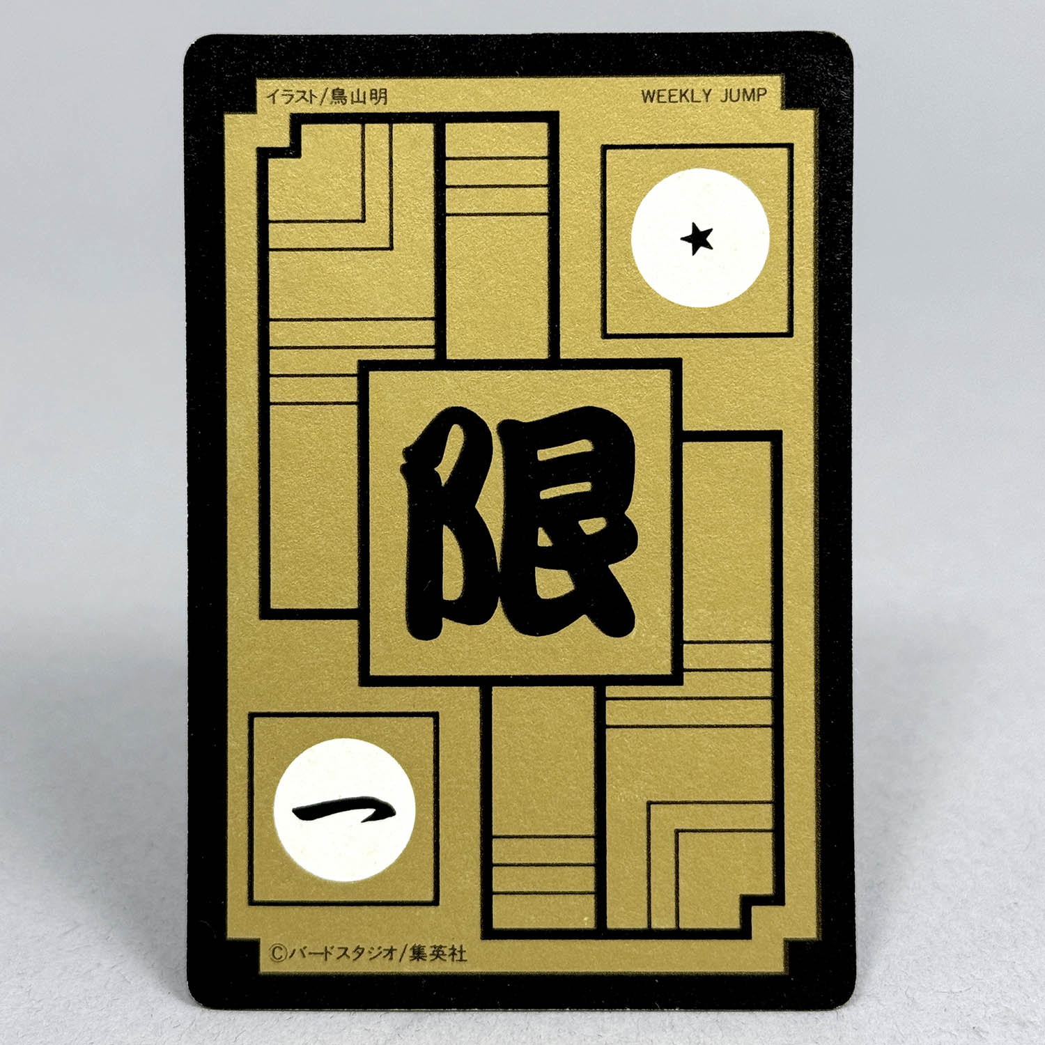 ドラゴンボール カードダス 鳥山明めちゃんこプロジェクト 10枚セット