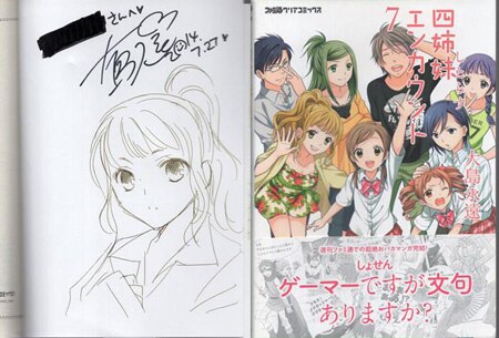 激レア】 大親友 大島永遠 ポスター 複製サイン入り 特典限定品 百合