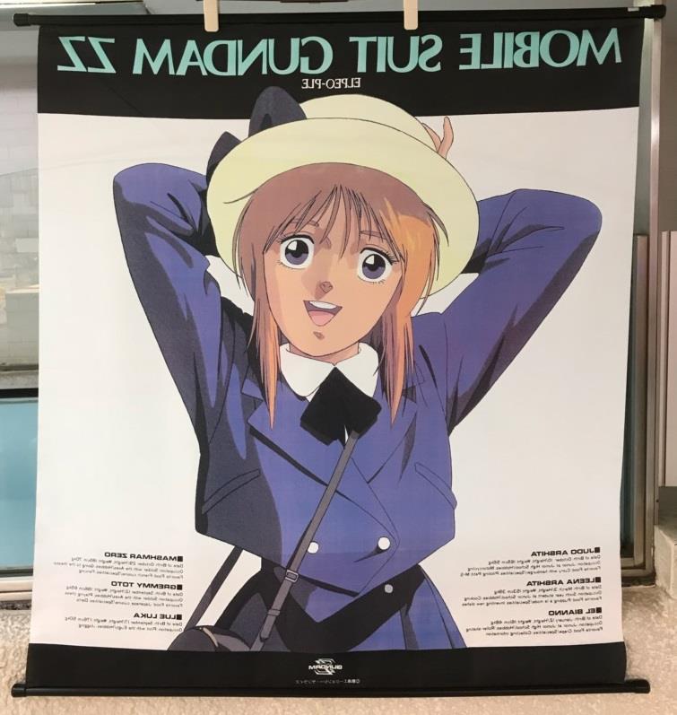 機動戦士ガンダムZZ エルピー・プル ポスター 当時物