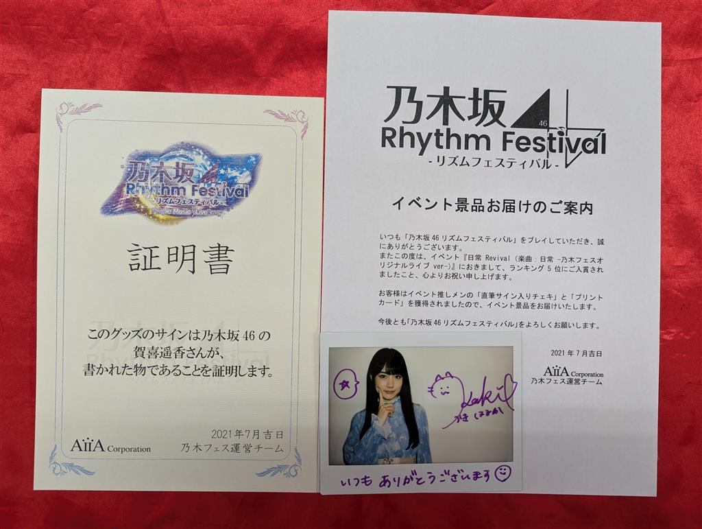 乃木フェス オリジナルクッション 大越ひなの 直筆サイン 直筆】乃木坂