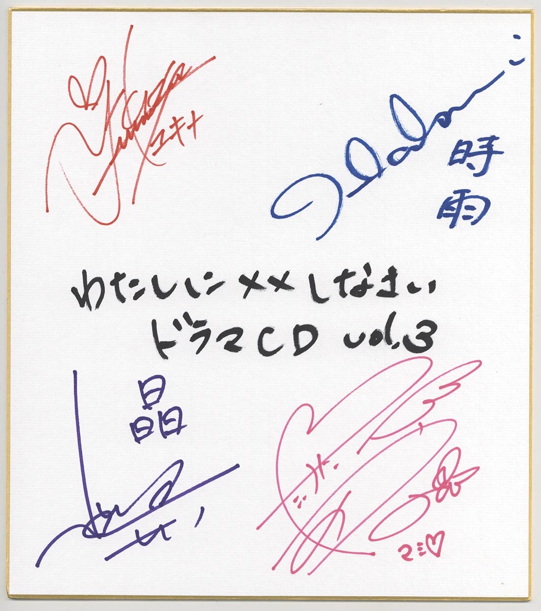 声優 梶裕貴 さん 直筆サイン色紙 Amazon.co.jp: 声優サイン梶裕貴