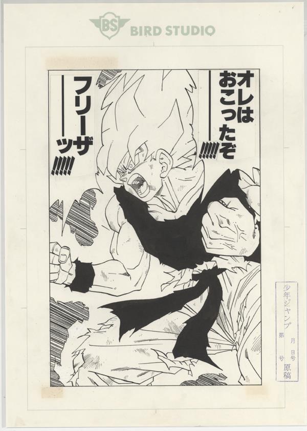 DRAGON BALL 直筆 原稿／鳥山明作品 DRAGON BALL 直筆 原稿／鳥山明