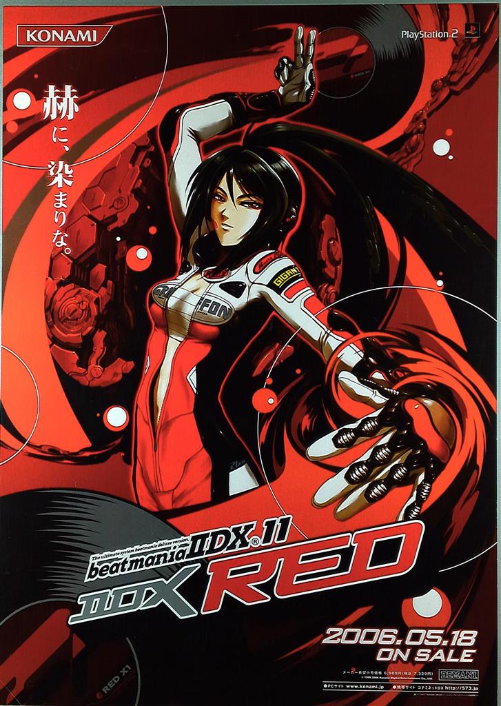 beatmania IIDX ポスター2種 KONAMI 販促 beatmaniaⅡDX11 ⅡDX RED