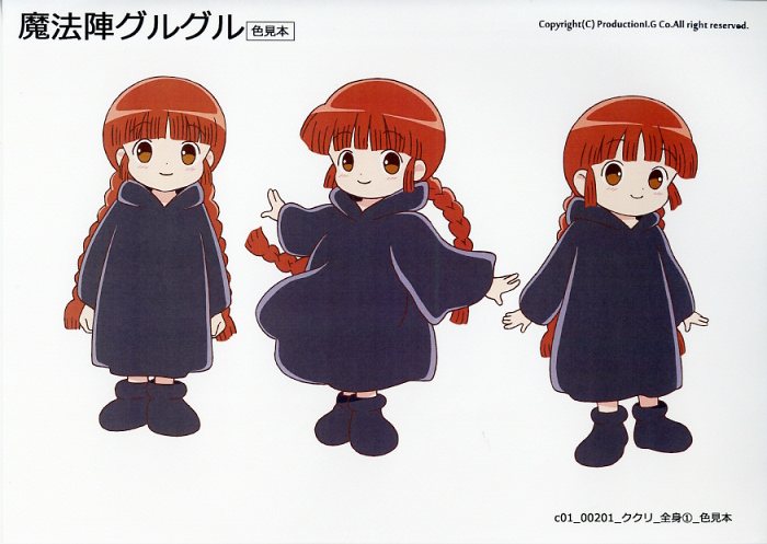 当時物】魔法陣グルグル ククリ セル画 当時物】魔法陣グルグル ククリ