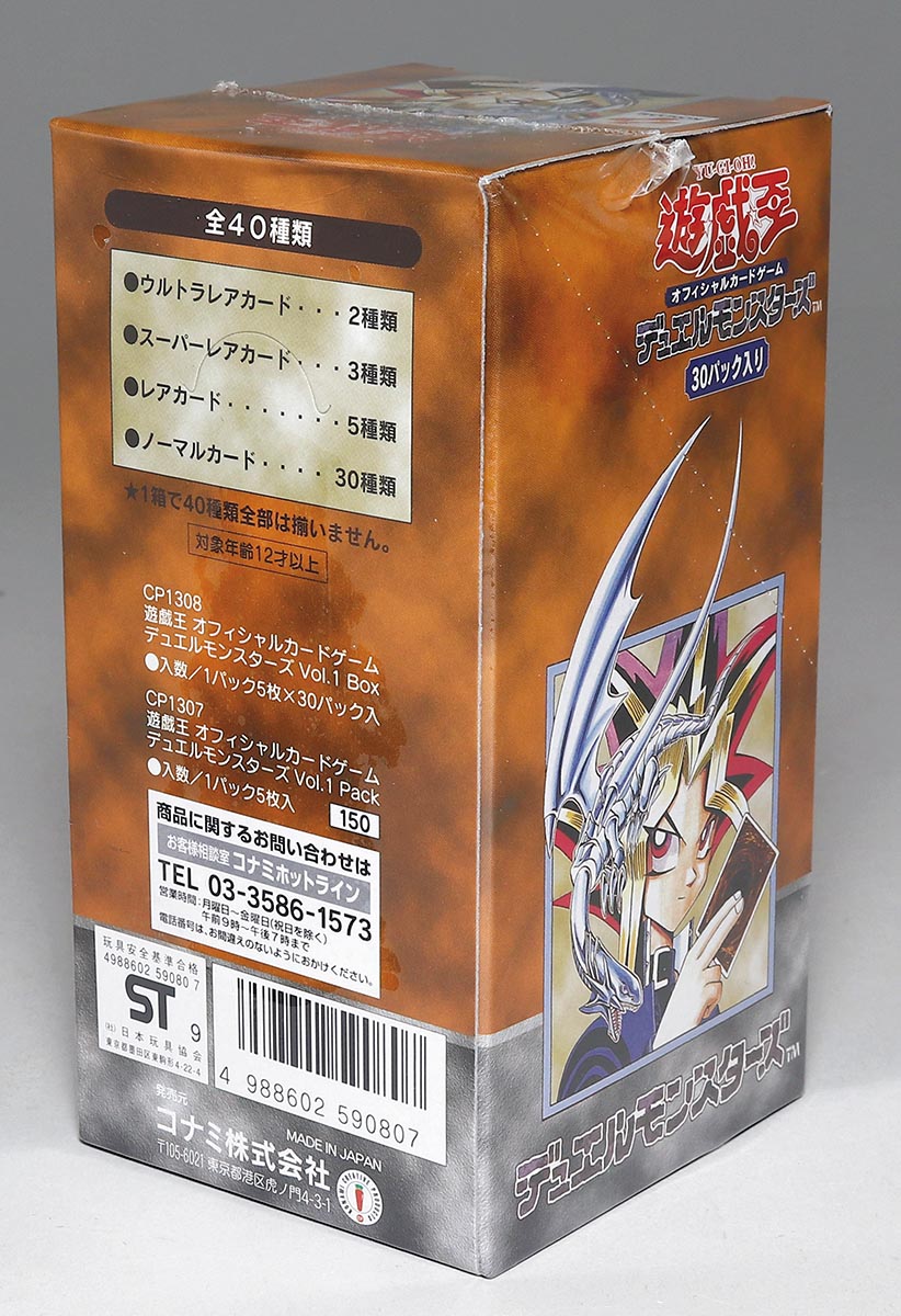 遊戯王 初期【1期〜6期】未開封パック フルコンプ品 24時間以内発送