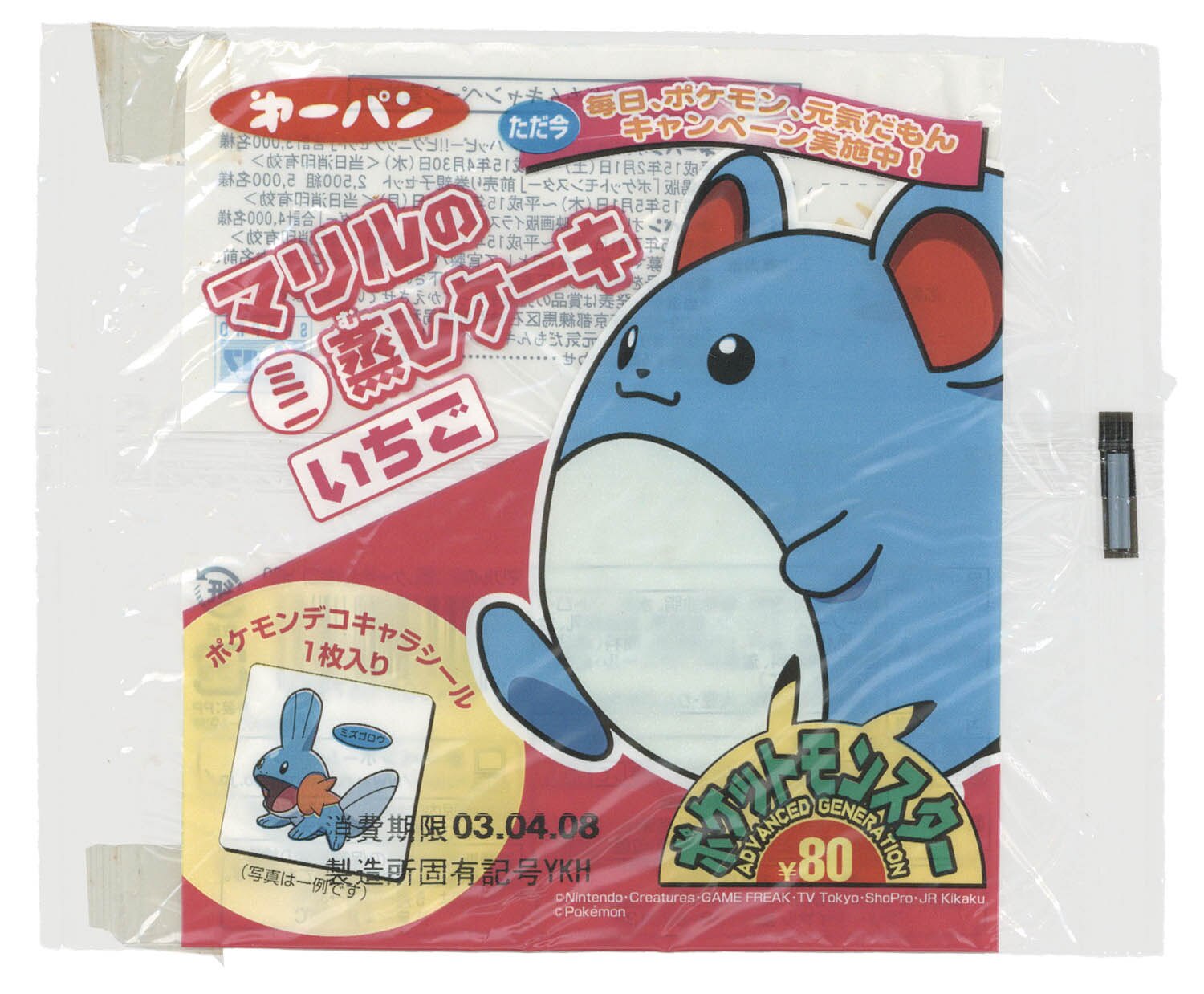 ポケモンパンシール デコキャラシール 196弾 バラ売り ポケモンパン