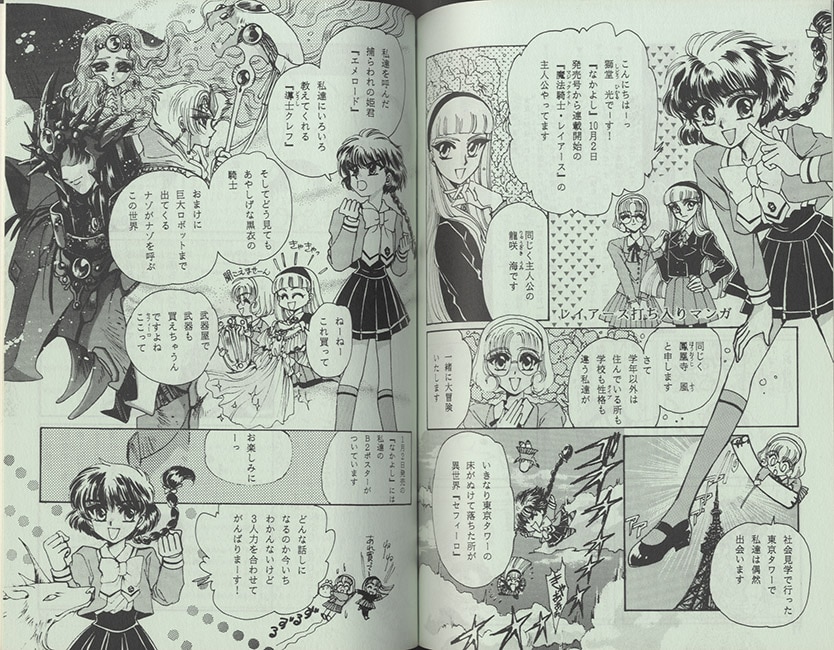 珍品】【全6冊セット】CLAMP LABORATORY 同人誌 CLAMP CLAMP研究所