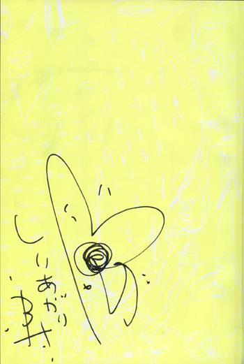 しりあがり寿の直筆サイン しりあがり寿 直筆画、サイン入り 本2冊