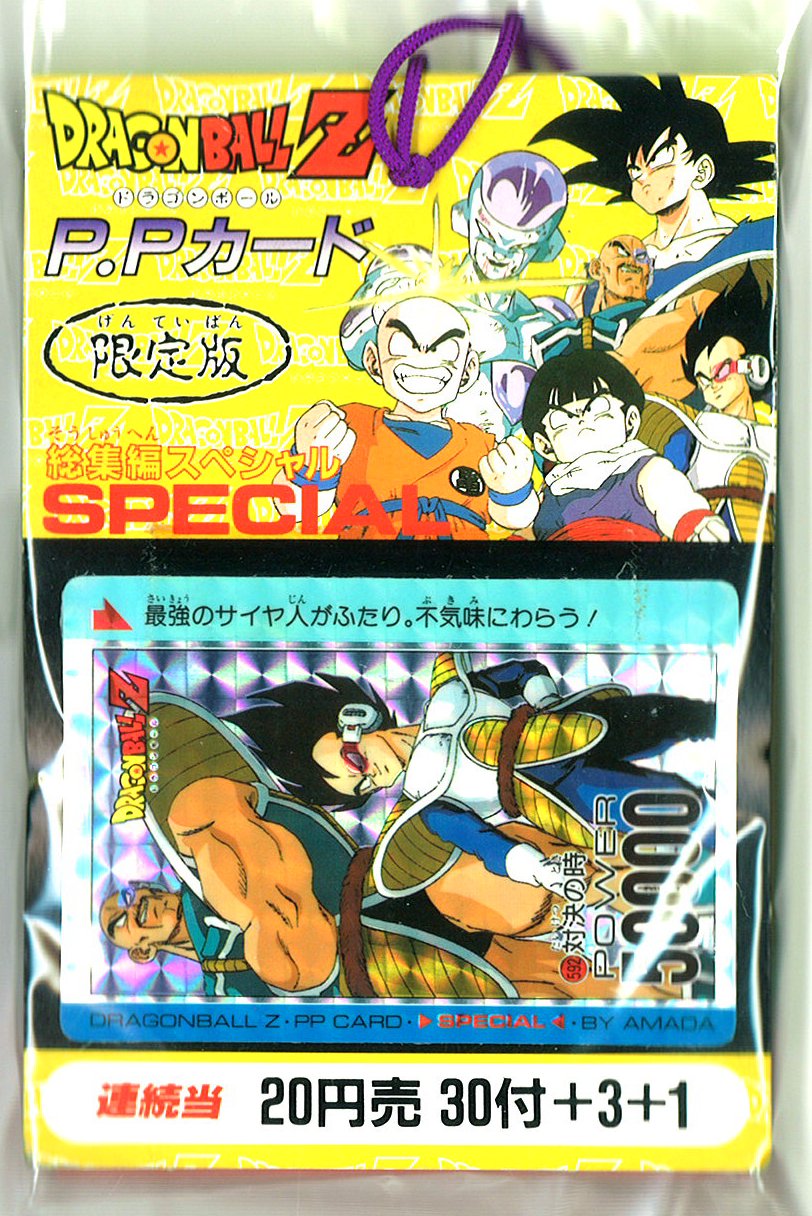 初版 アマダ PPカード✪ドラゴンボールZ 508 いざっ!宇宙へ【レア