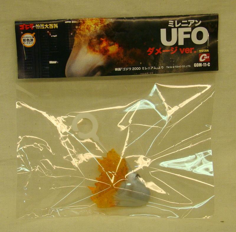 ゴジラ2000ミレニアム ミレニアンUFO 岩塊剥離ver. GOM09C ゴジラ2000