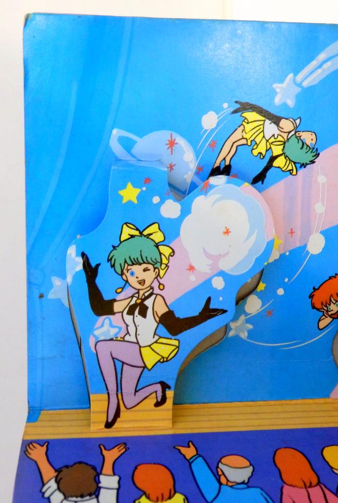 カバヤ とびだすえほんガム 魔法のスターマジカルエミ 10 なくした