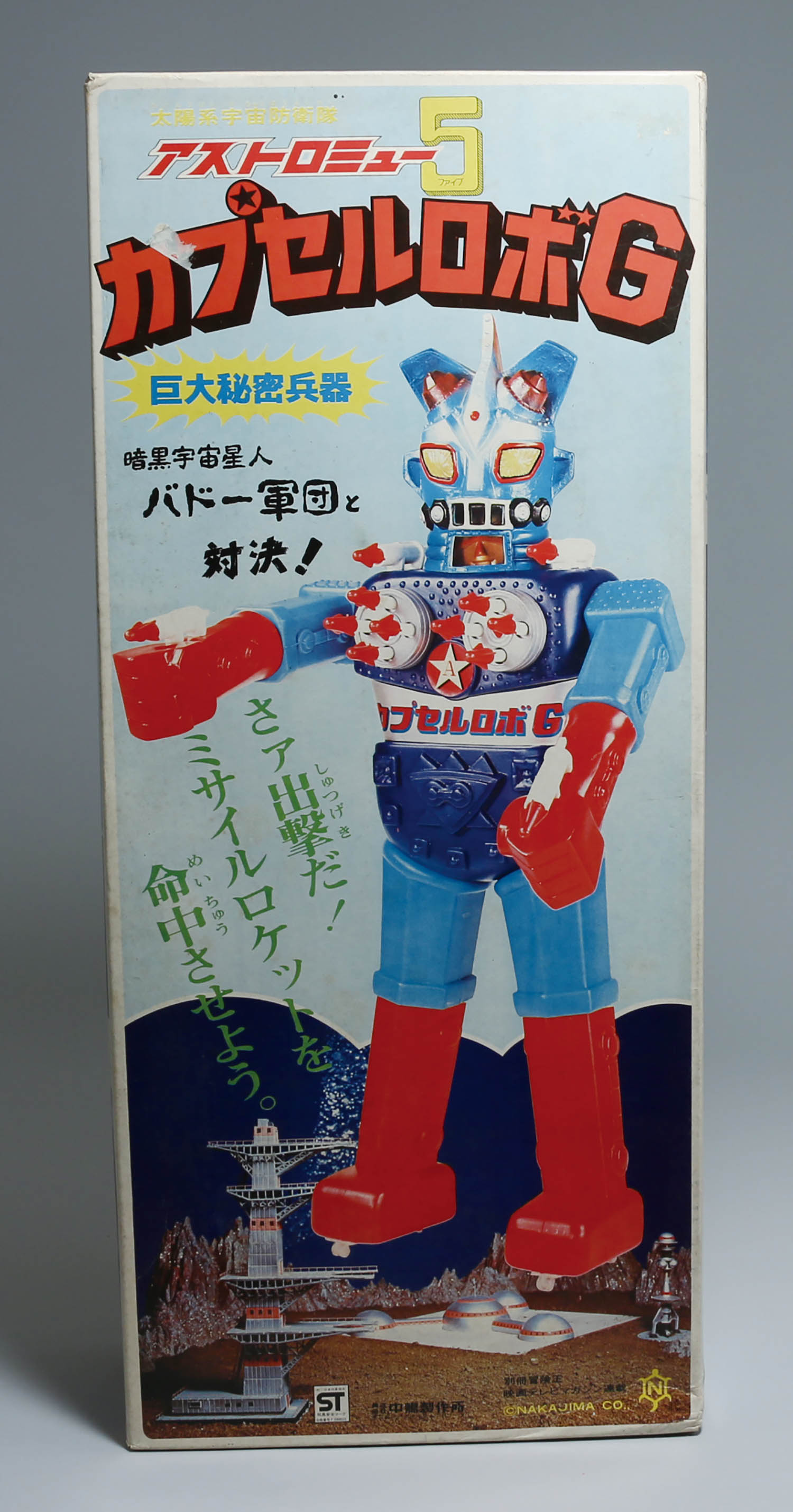 当時物】 カプセルロボG 中嶋製作所 レアソフビ アストロミュー5