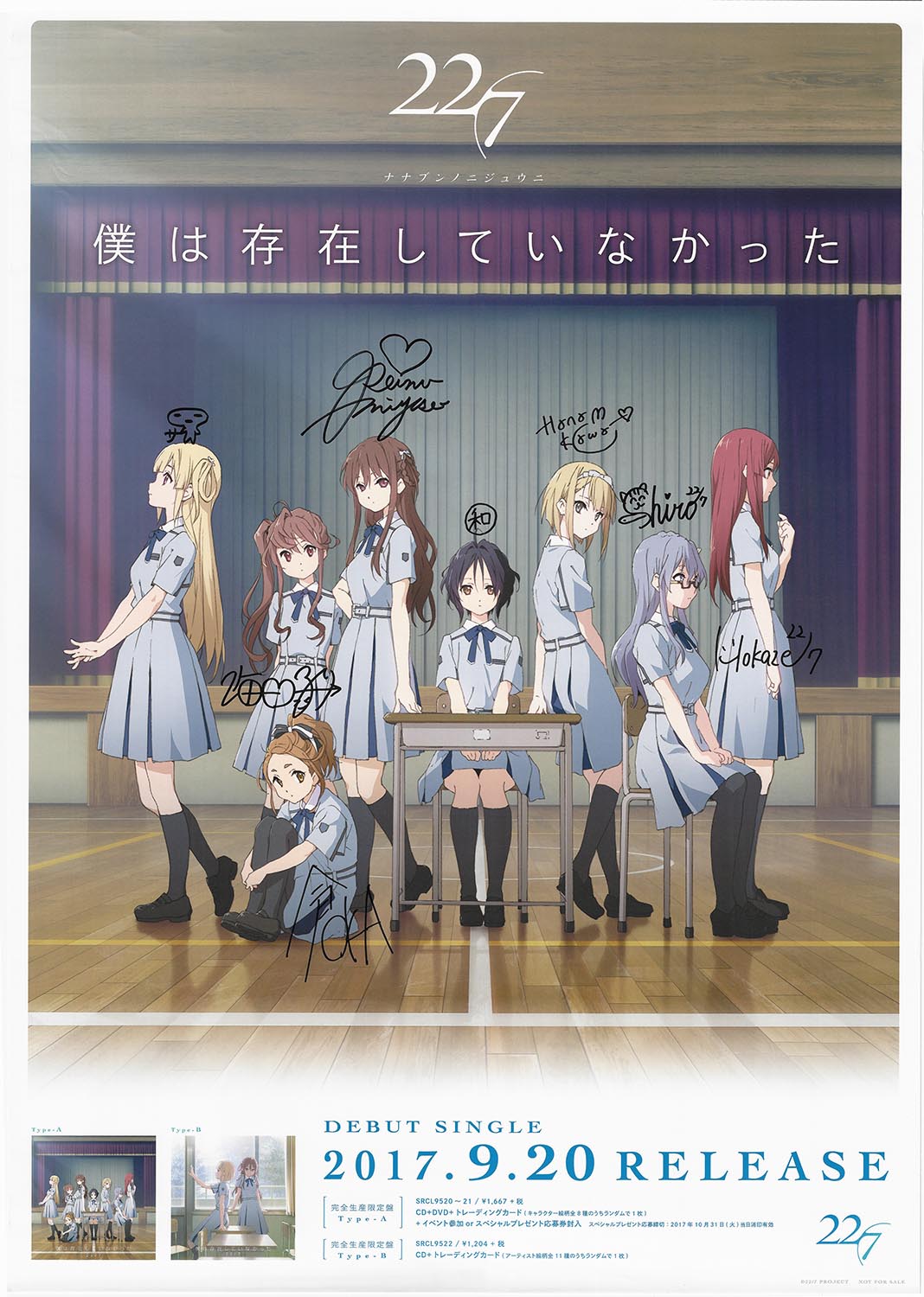 ナナニジ ナナブンノニジュウニ ポスター（キャラクター） 5枚