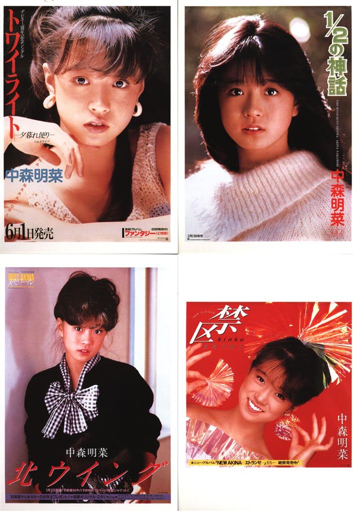 中森明菜さんのポストカード28枚セット＋1枚【受け渡し予定者決定済み
