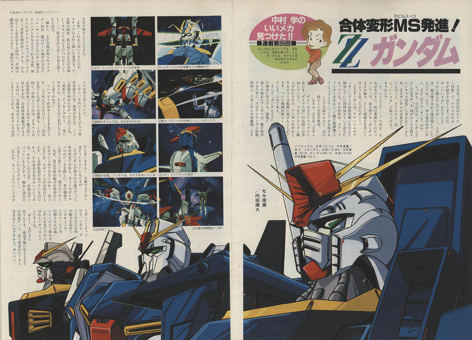 B1ポスター 機動戦士Zガンダム B1ポスター 機動戦士Zガンダム