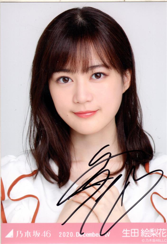 乃木坂46 生田絵梨花 直筆サイン Amazon.co.jp: 乃木坂46 生田絵梨花