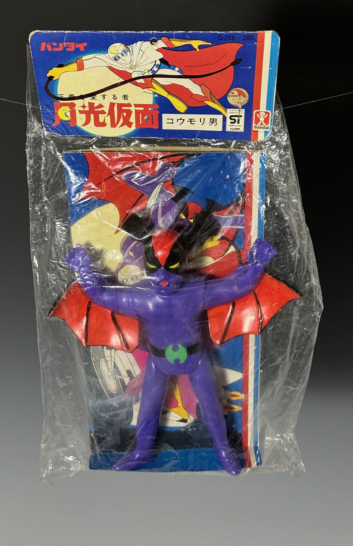 当時物 ポピー 宣弘社 月光仮面 コウモリ男 こうもり男 希少 ポピー