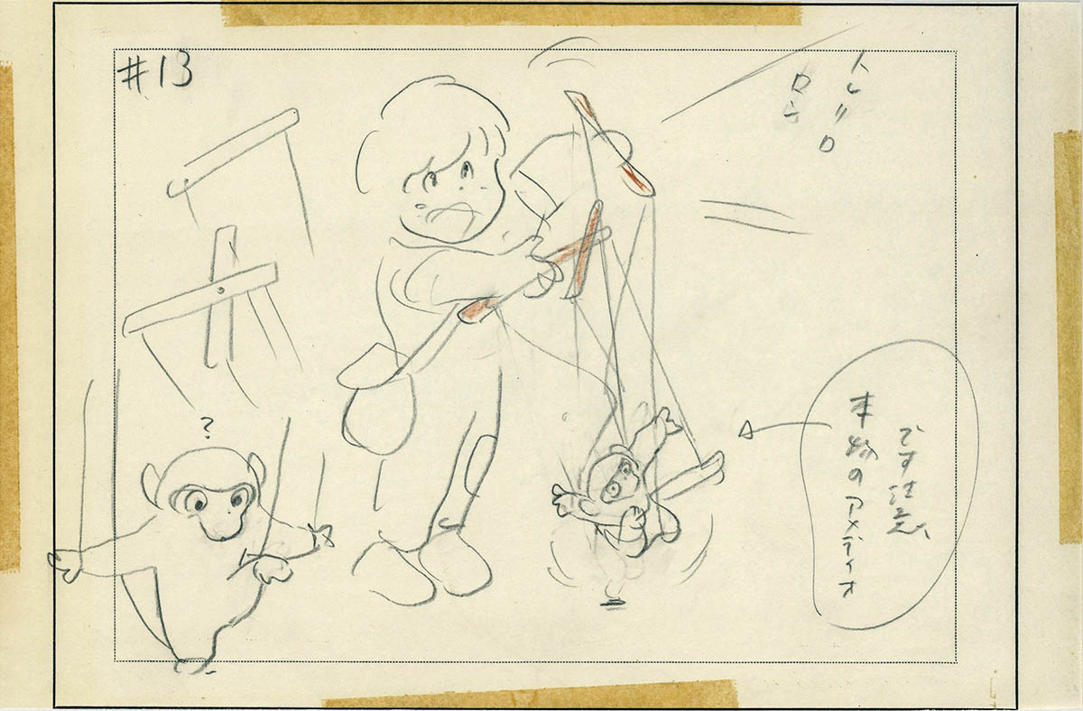 特価 母をたずねて三千里 セル画 IM 16 ジブリ 宮崎駿 【公式通販】