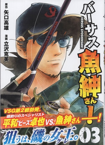 矢口高雄先生直筆魚伸さんイラスト入りサイン Amazon.co.jp: 矢口高雄