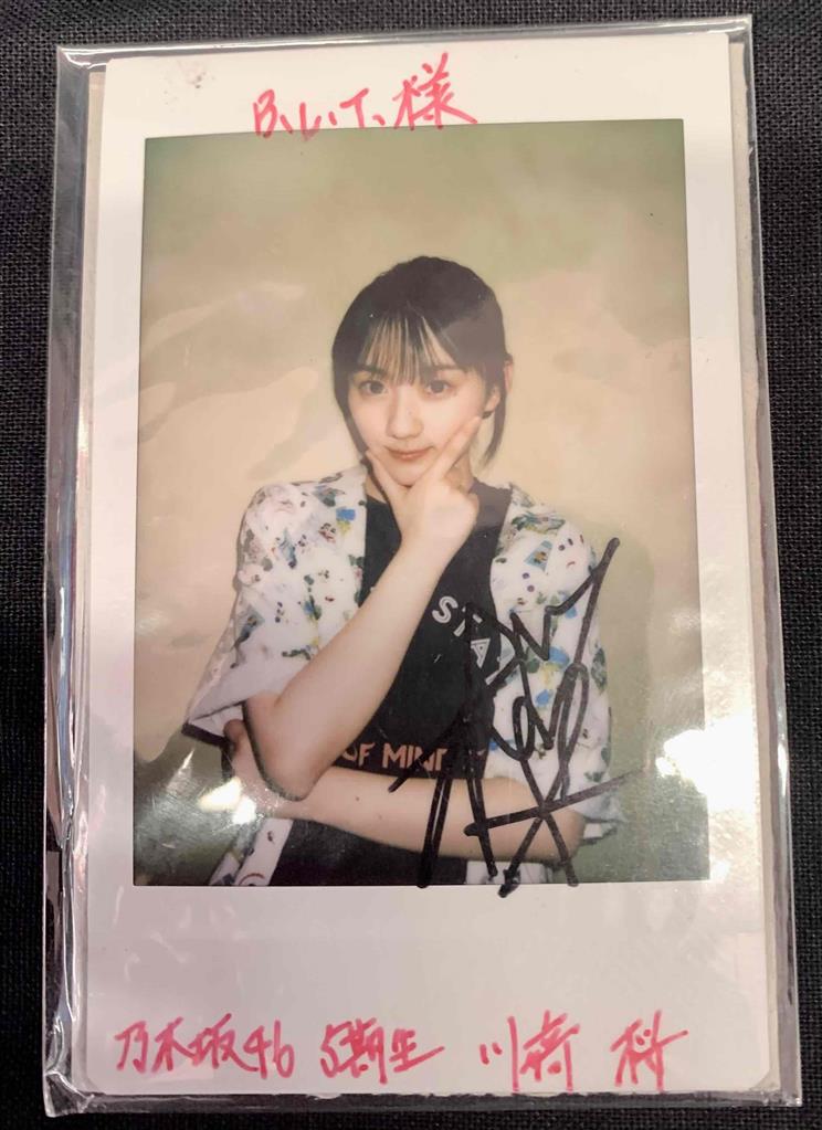 乃木坂46 川﨑桜 サイン入りパネル 写真集 5期生 Amazon.co.jp: 乃木坂