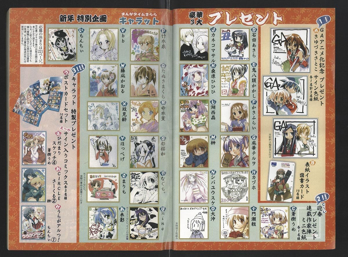 蒼樹うめ先生 直筆イラスト 蒼樹うめ先生 直筆イラスト 蒼樹うめ先生