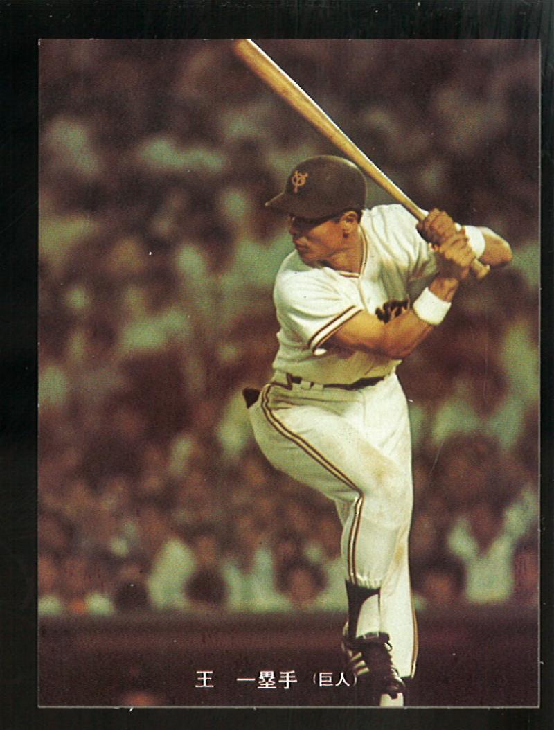 プロ野球カード メンコ シート 未細断 昭和30年代 当時物 王貞治 長嶋