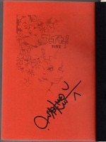 おおきく振りかぶって 三橋廉 直筆カラー色紙 吉田隆彦 おおきく